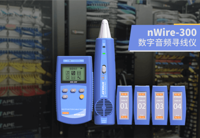 nWire-300寻线仪/线缆测试仪售价调整公告